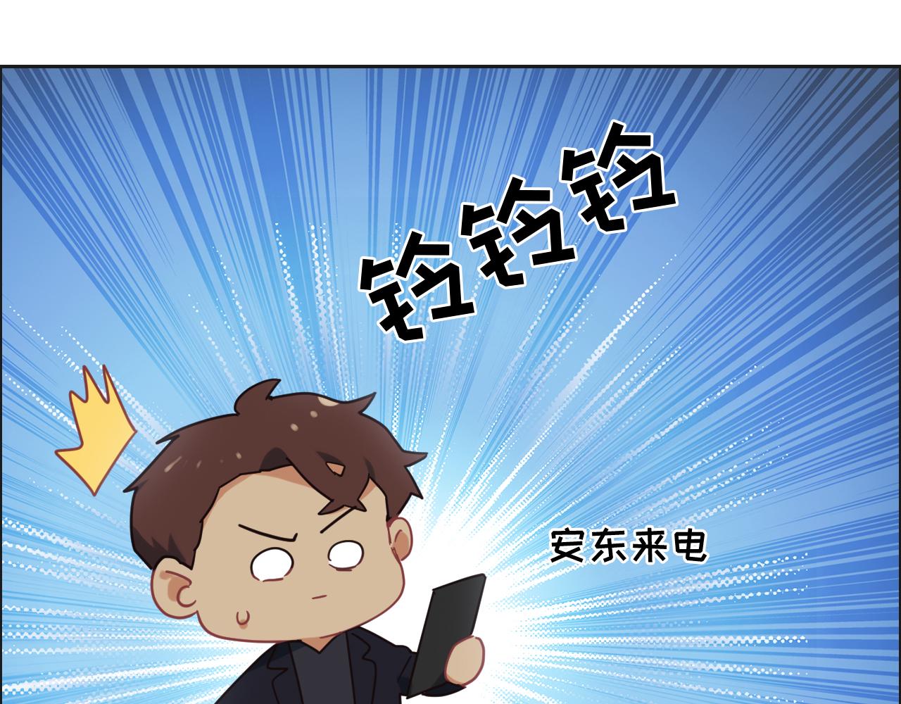 相濡以沫歌曲漫画,第241话：回家吃饭1图