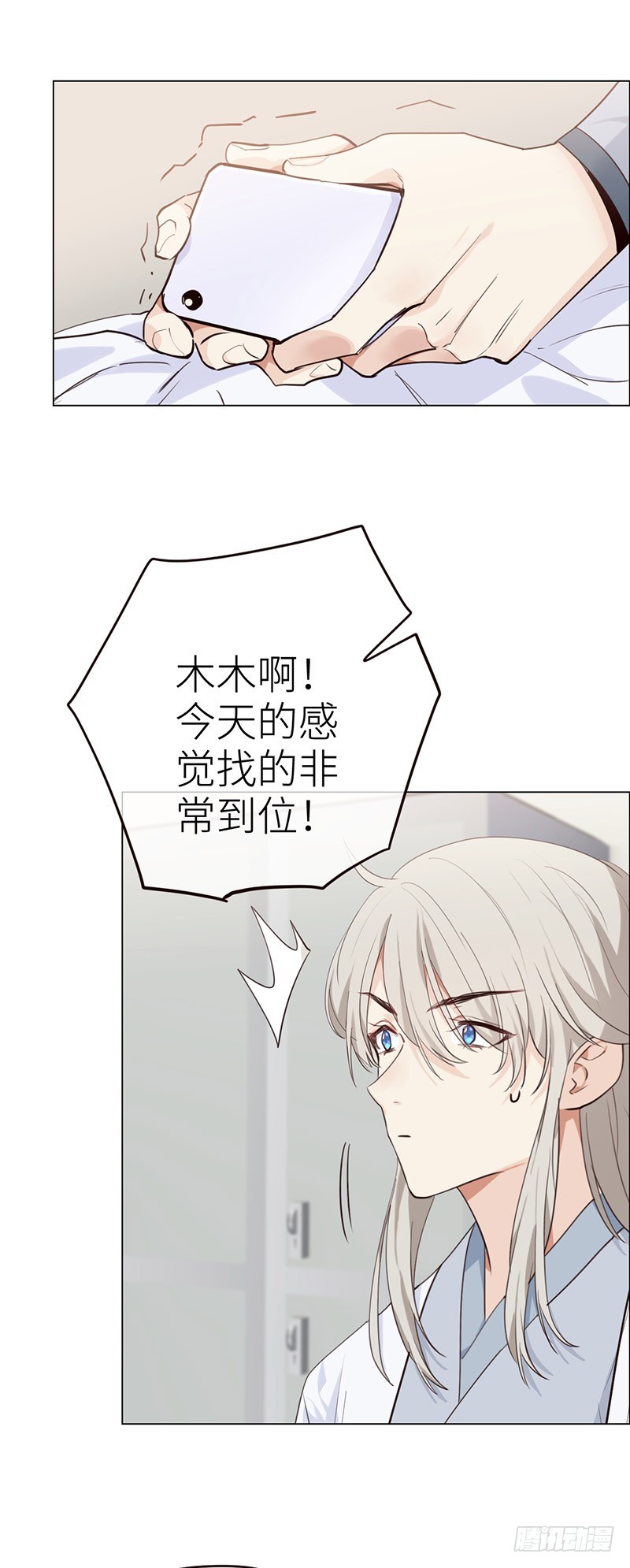相濡以沫歌曲漫画,第32话：“叙旧”1图
