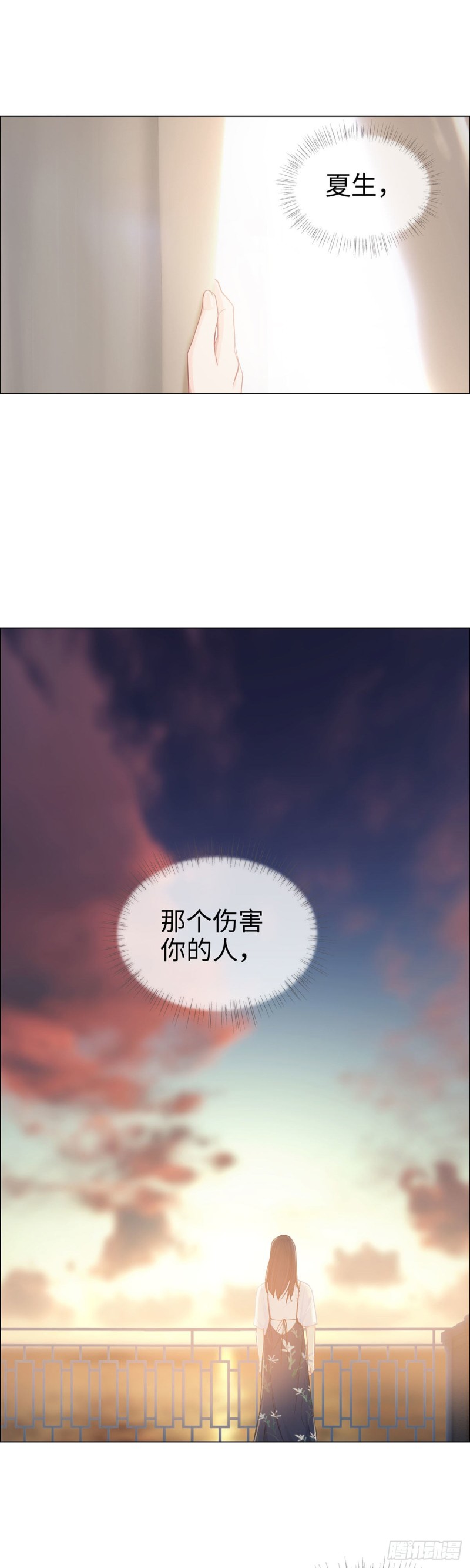 相濡以沫歌曲漫画,第86话：回忆（下）2图