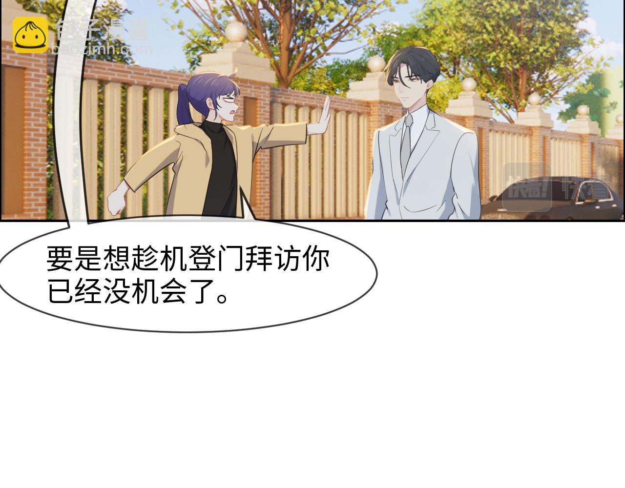 相濡以沫歌曲漫画,第233话：我的补偿呢？2图