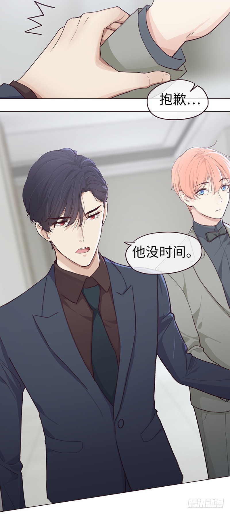 相濡以沫歌曲漫画,第55话：用意1图