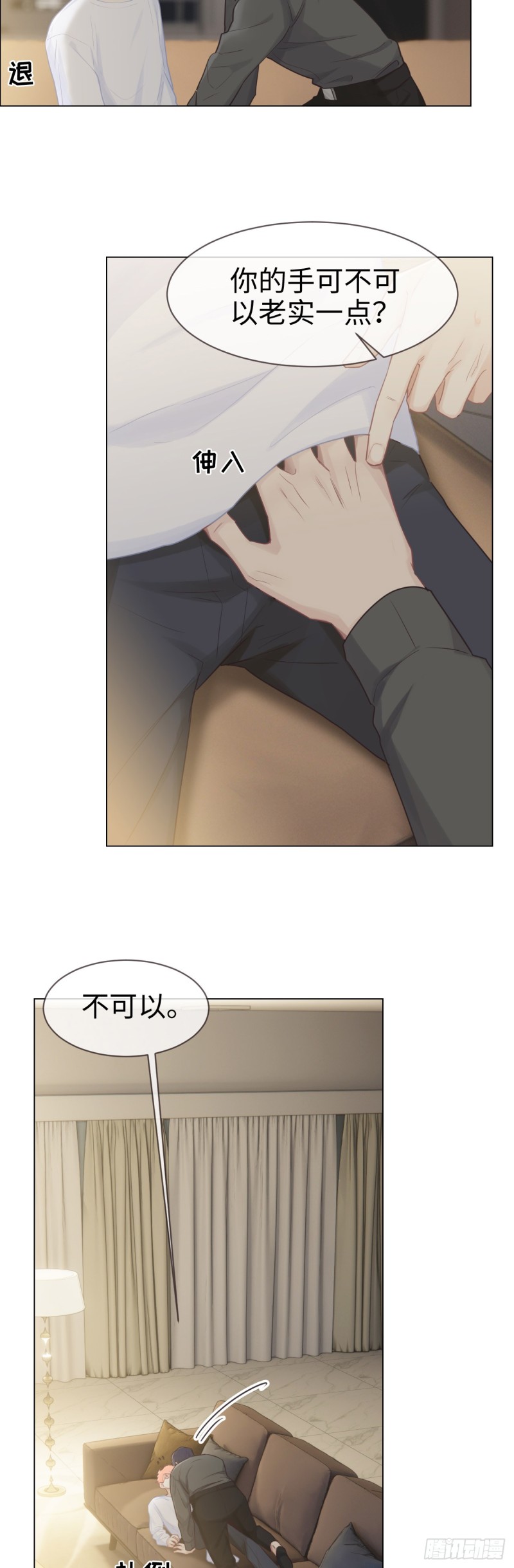 相濡以沫歌曲漫画,第78话：我不怕1图
