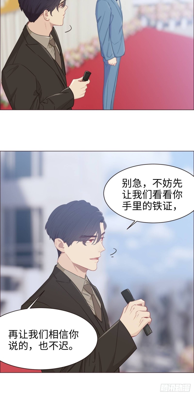 相濡以沫歌曲漫画,第89话：铁证1图