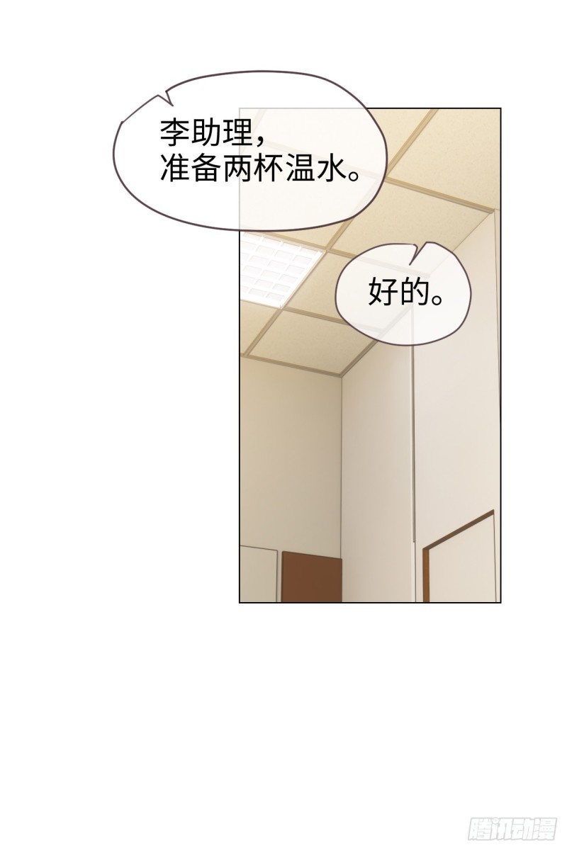 相濡以沫歌曲漫画,第70话：情敌见面1图