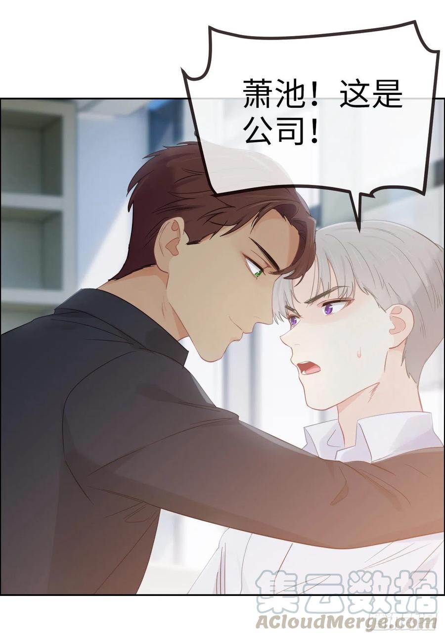 相濡以沫歌曲漫画,第177话：恋情公开？1图