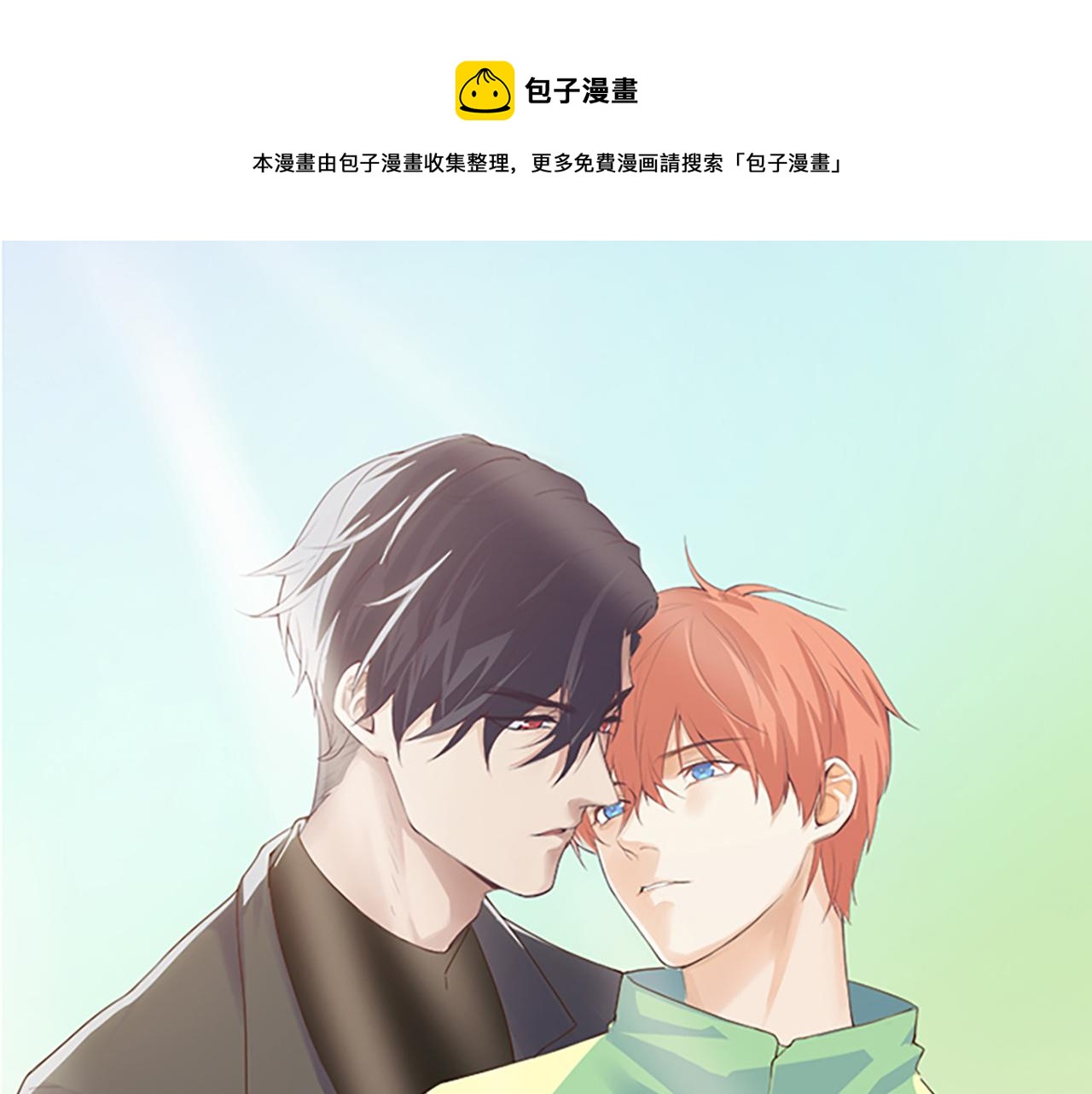 相濡易木漫画,第239话：跨年烟花1图