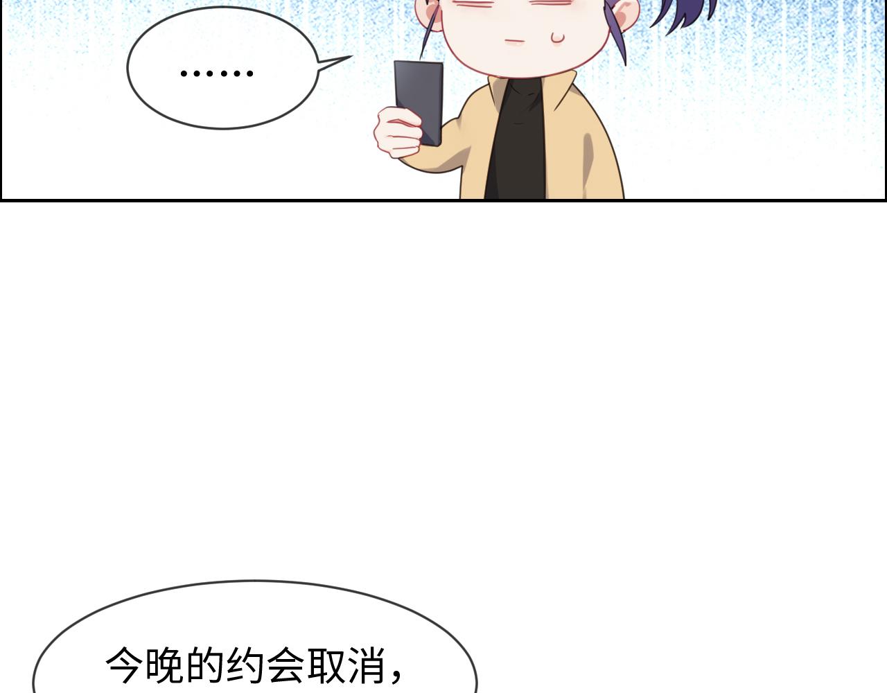相濡以沫歌曲漫画,第232话：工作，我来安排2图
