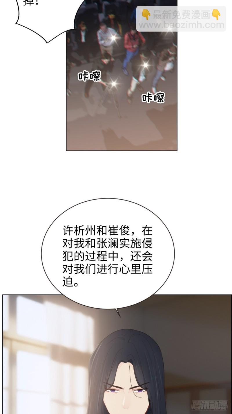 相濡以沫歌曲漫画,第101话：好戏开演2图