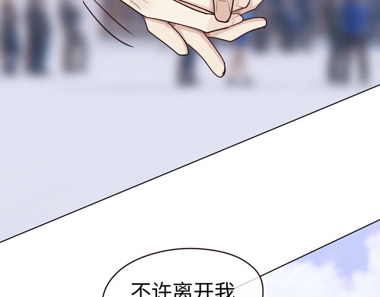 相濡以沫歌曲漫画,第65话：我们的旅行1图