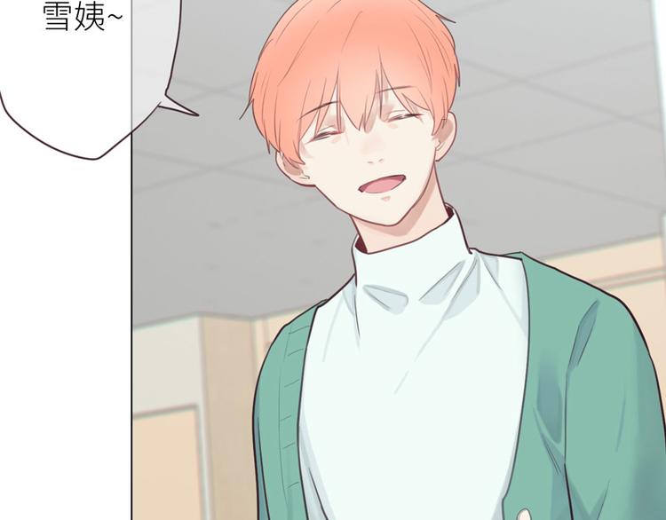 相濡以沫歌曲漫画,第11话：缘，妙不可言2图