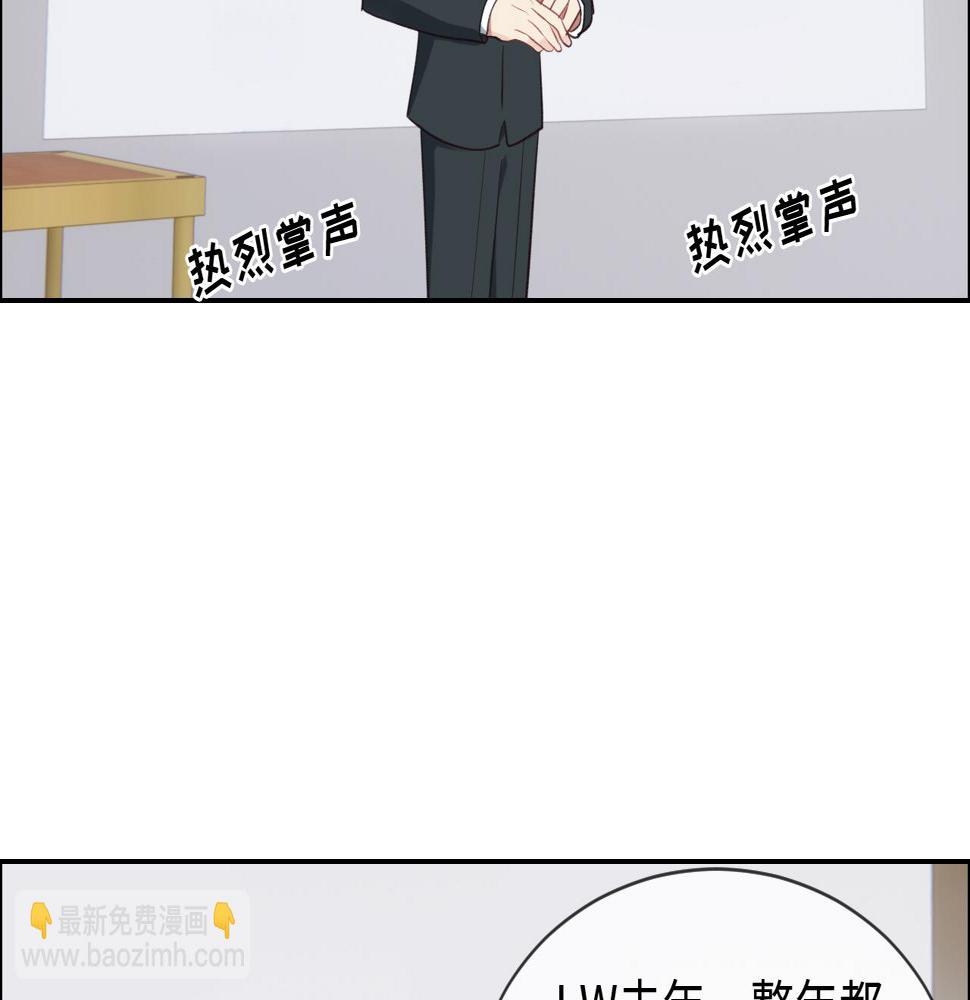 相濡以沫歌曲漫画,第245话：私事有权不说2图
