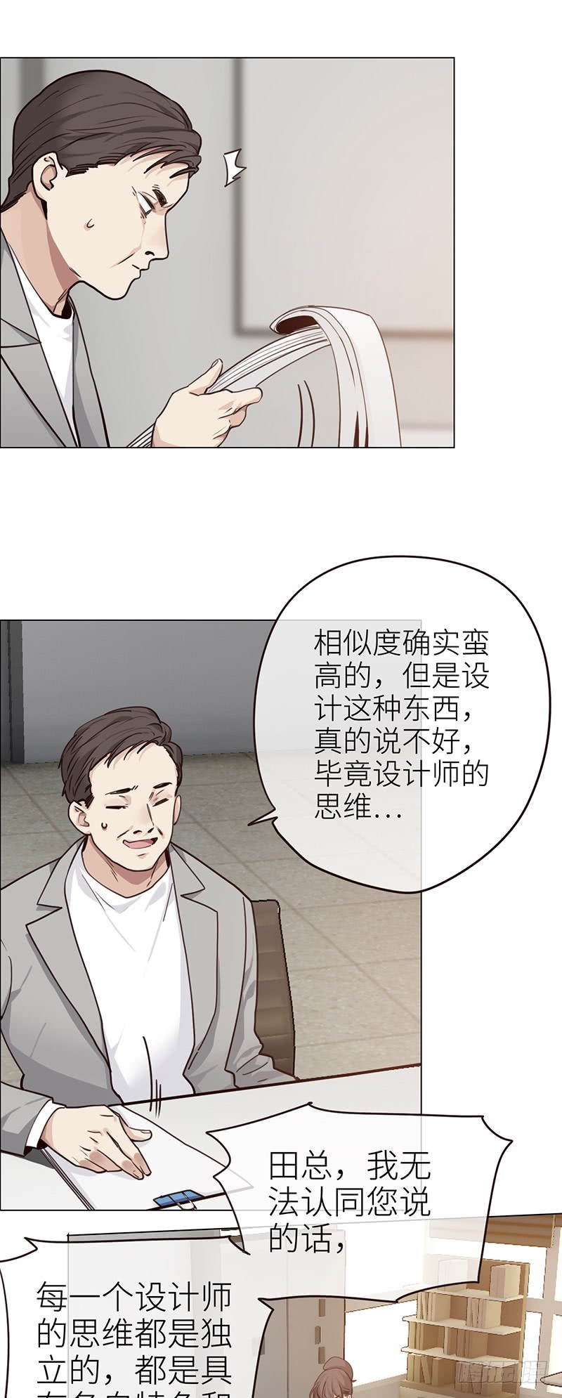 相濡以沫歌曲漫画,第38话：质问1图