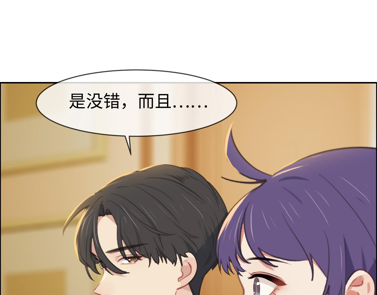 相濡以沫歌曲漫画,第234话：你是个优秀的孩子1图