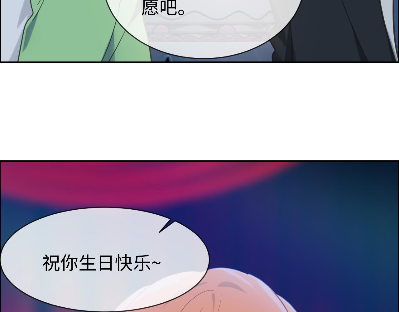 相濡以沫歌曲漫画,第227话：子虚乌有之事1图