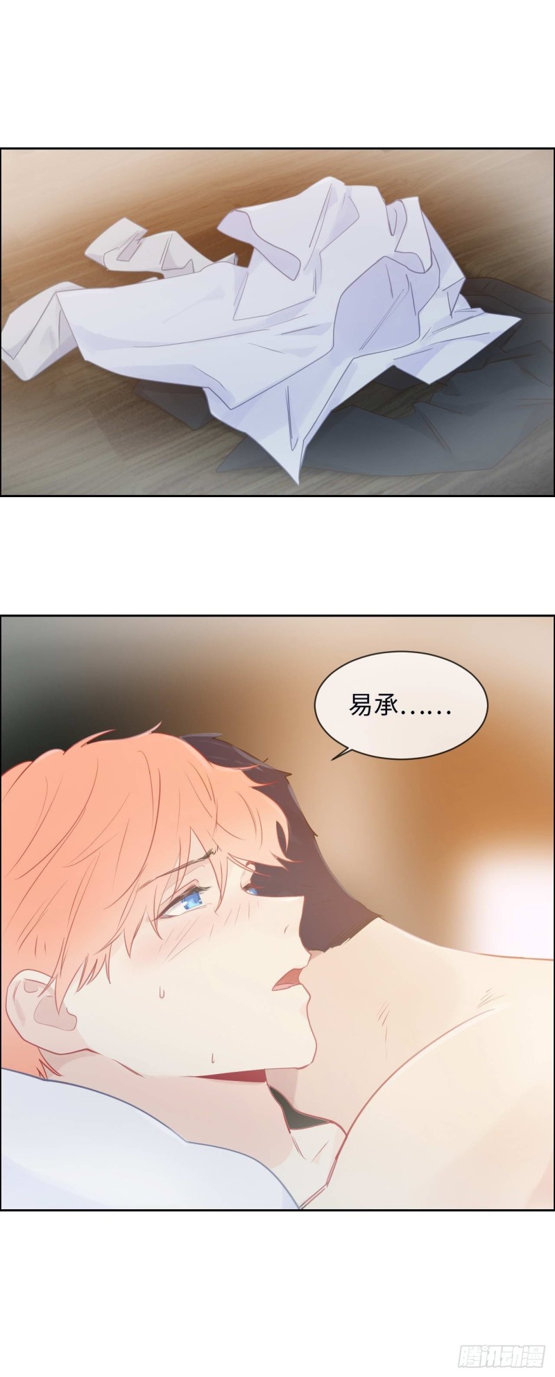 相濡以沫歌曲漫画,第135话：结婚纪念月2图