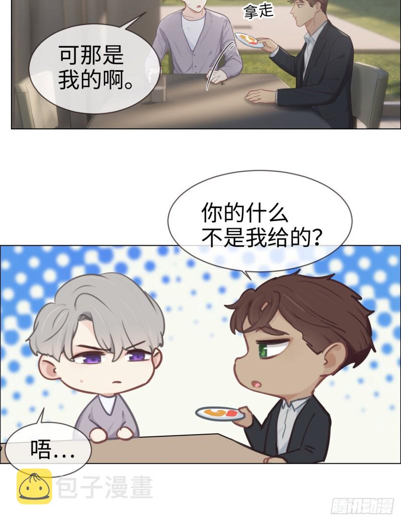 相濡以沫不如相忘于江湖啥意思漫画,第79话：你的全都是我的1图