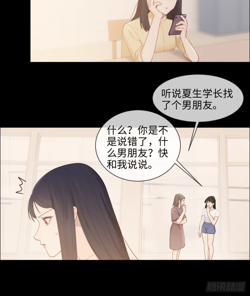 相濡以沫歌曲漫画,第85话：回忆（上）1图