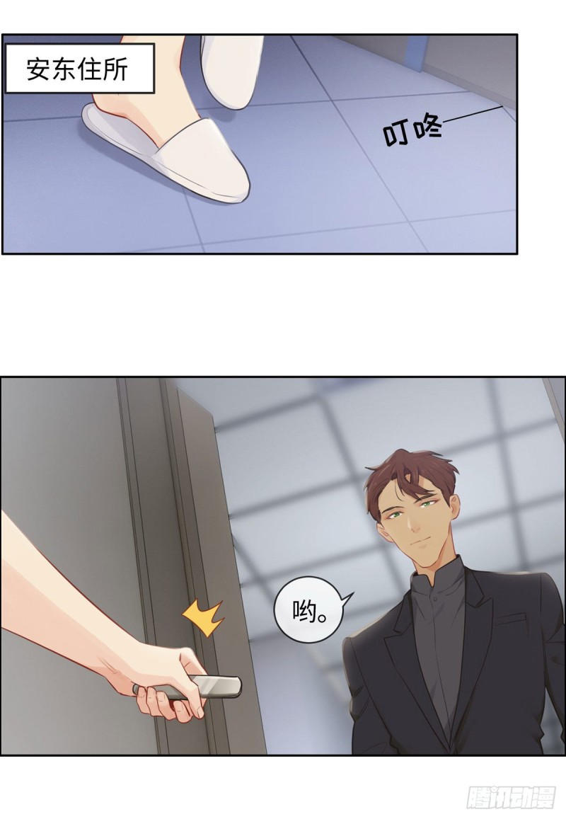 相濡以沫歌曲漫画,第171话：在一起？在一起！1图