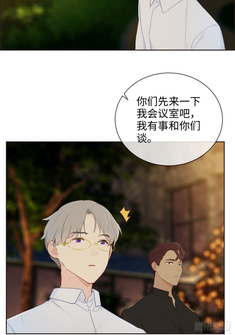 相濡以沫歌曲漫画,第134话：晴天霹雳2图