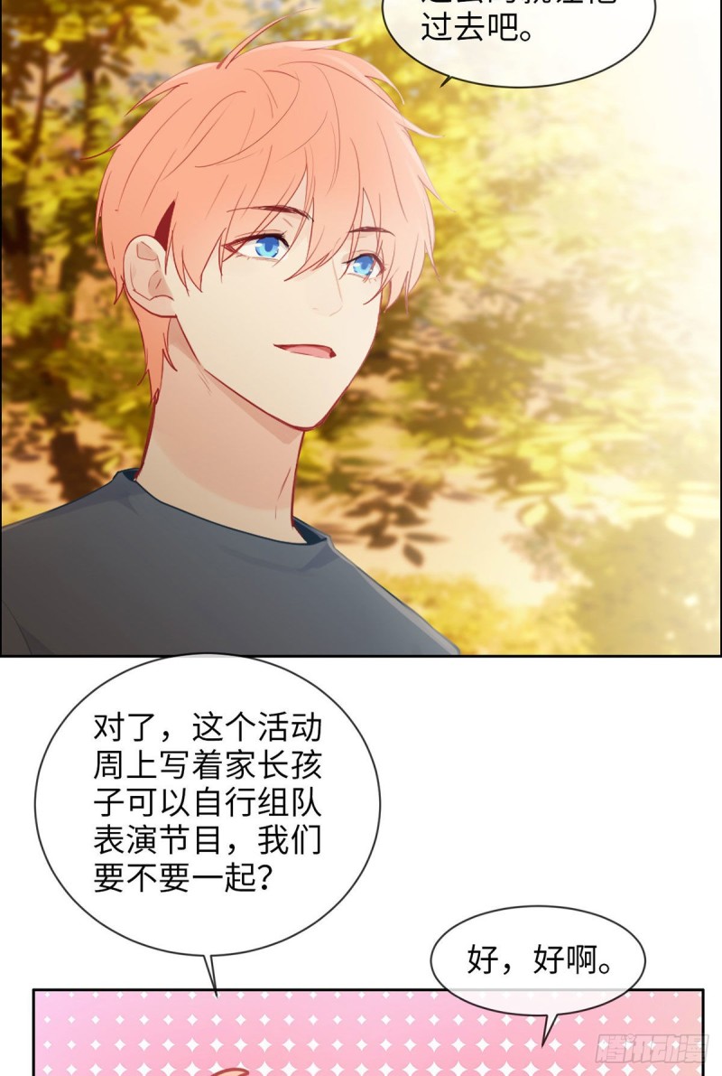 相濡以沫歌曲漫画,第161话：和解1图