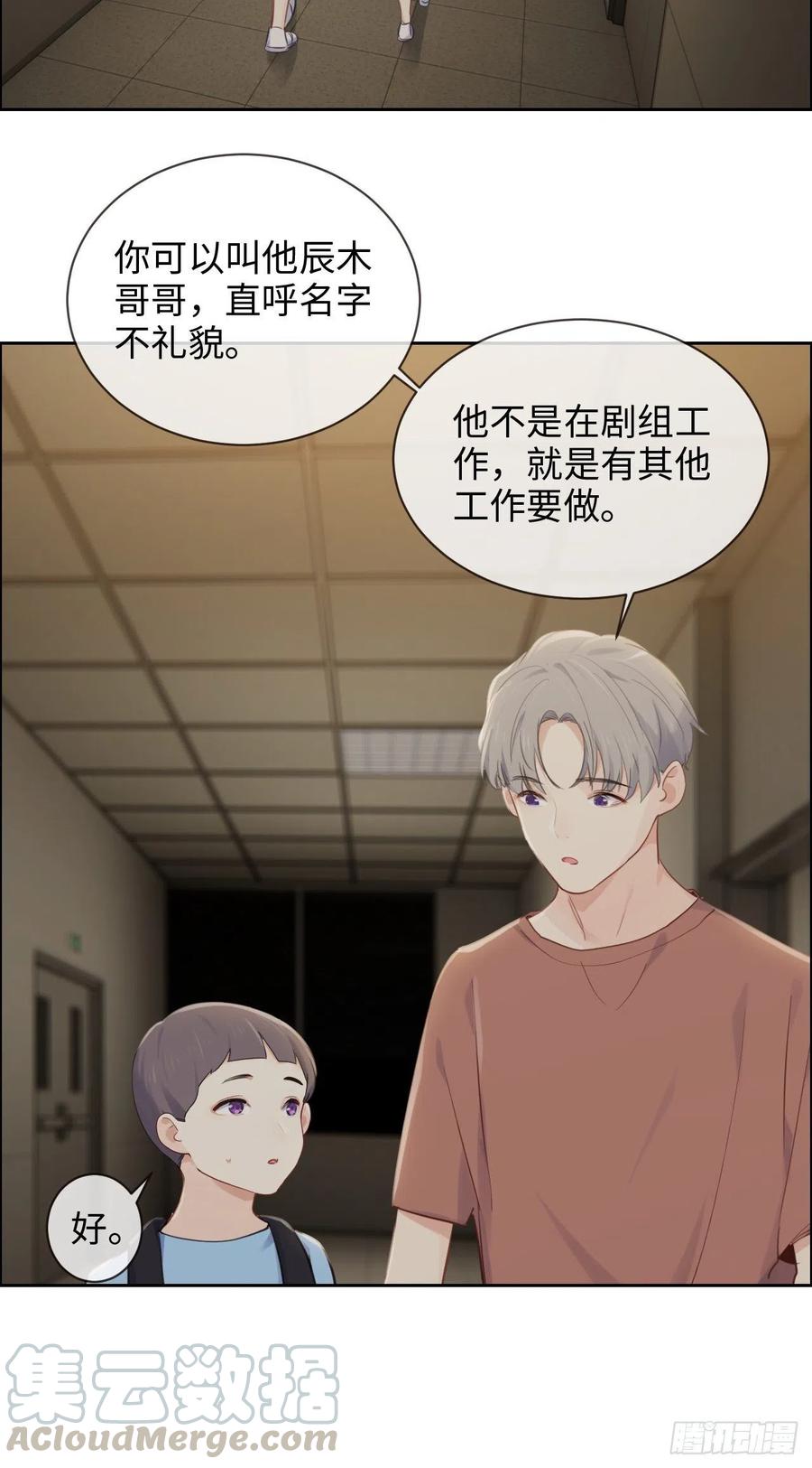 相濡以沫不如相忘于江湖啥意思漫画,第190话：先走一步1图