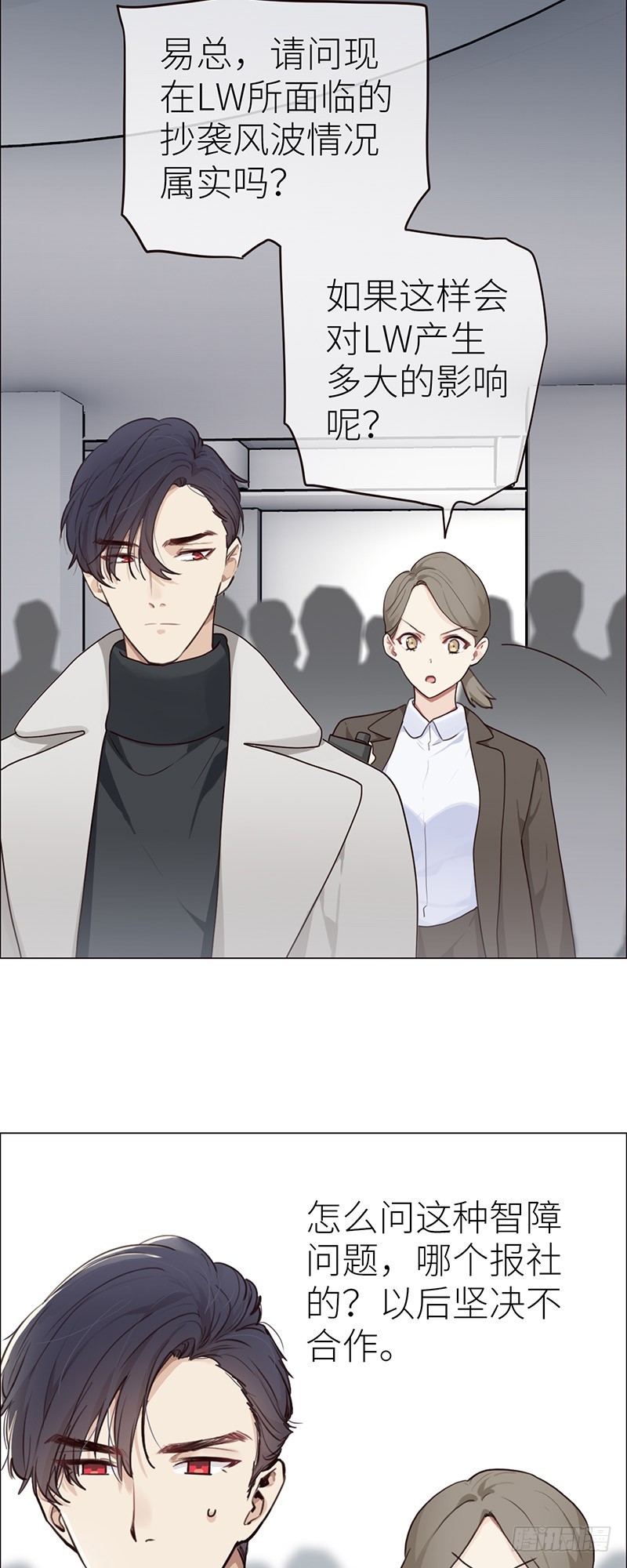 相濡以沫歌曲漫画,第44话：原形毕露2图