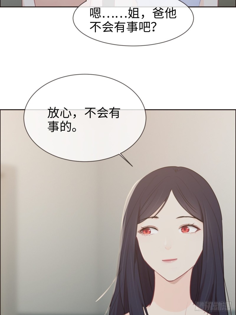 相濡以沫歌曲漫画,第117话：坦白2图