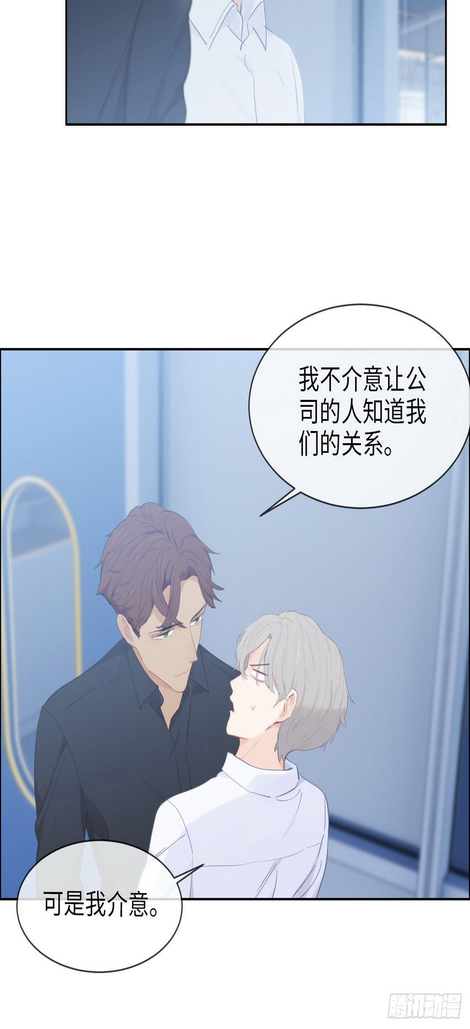 相濡以沫歌曲漫画,第181话：萧总友情出演1图