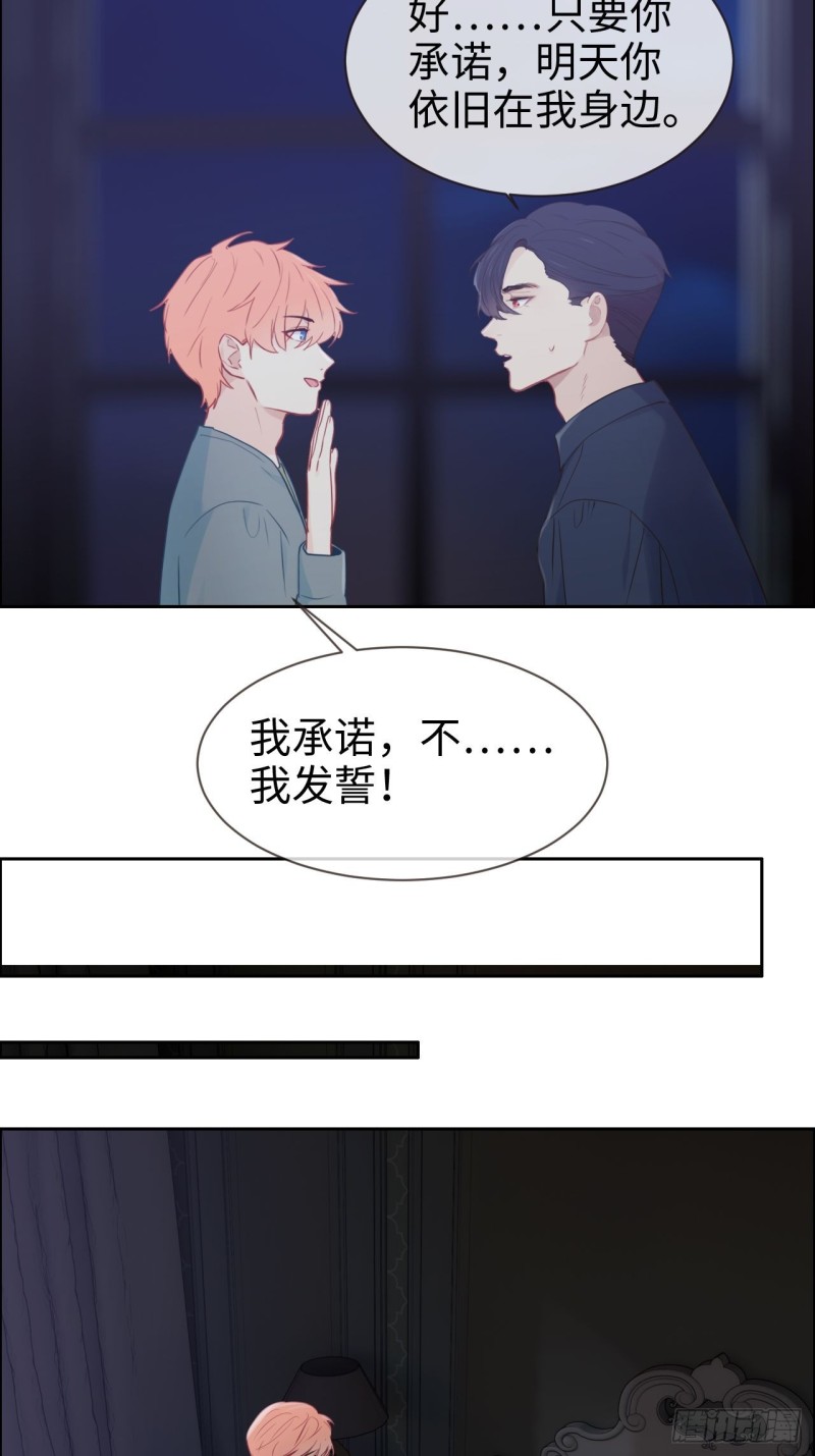 相濡以沫歌曲漫画,第120话：会一直在2图
