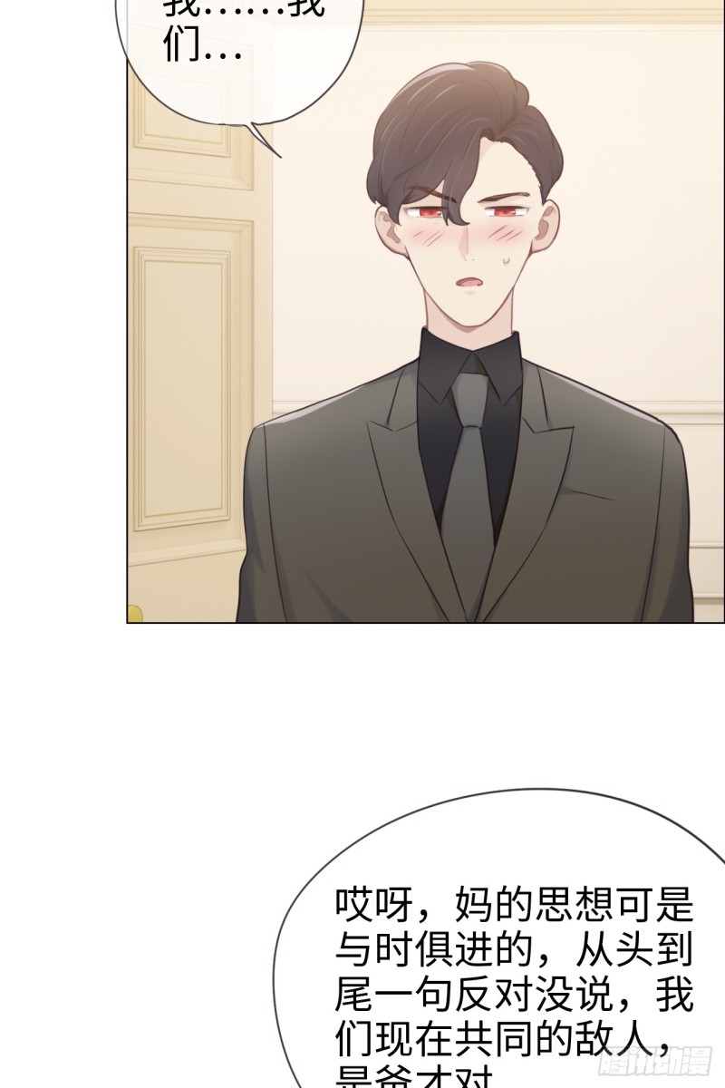 相濡以沫歌曲漫画,第71话：见家长1图