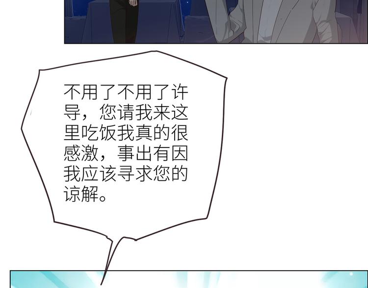 相濡以沫歌曲漫画,第19话：误会都很可爱2图