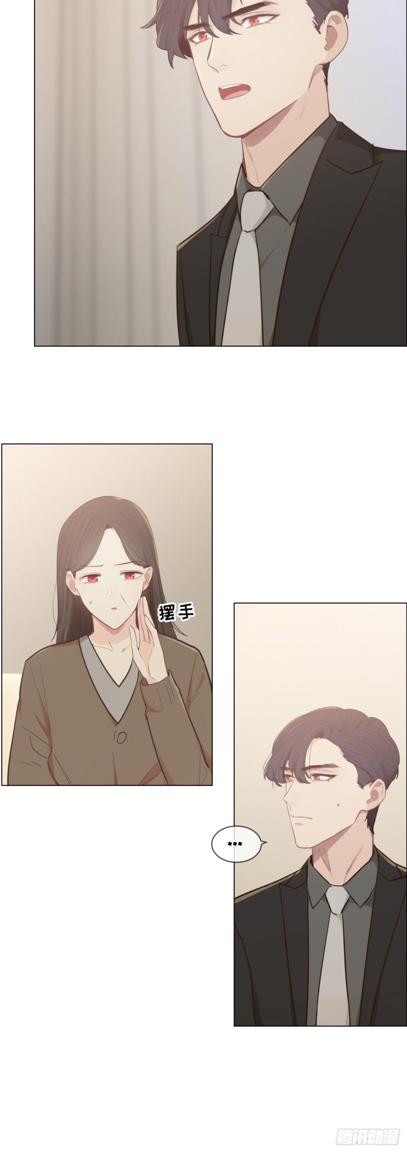 相濡以沫歌曲漫画,第81话：不被允许1图
