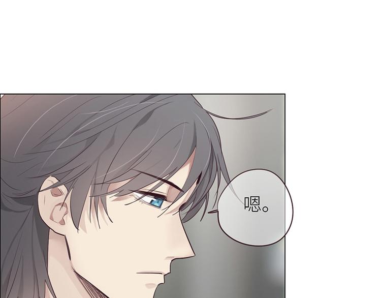 相濡以沫歌曲漫画,第10话：情感的裂缝2图