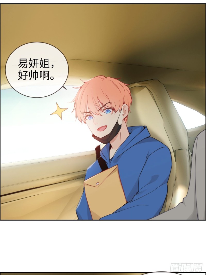相濡以沫歌曲漫画,第123话：出国疗养2图
