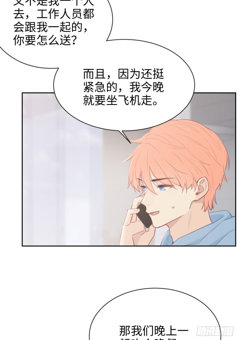 相濡易木漫画,第109话：“离开”1图