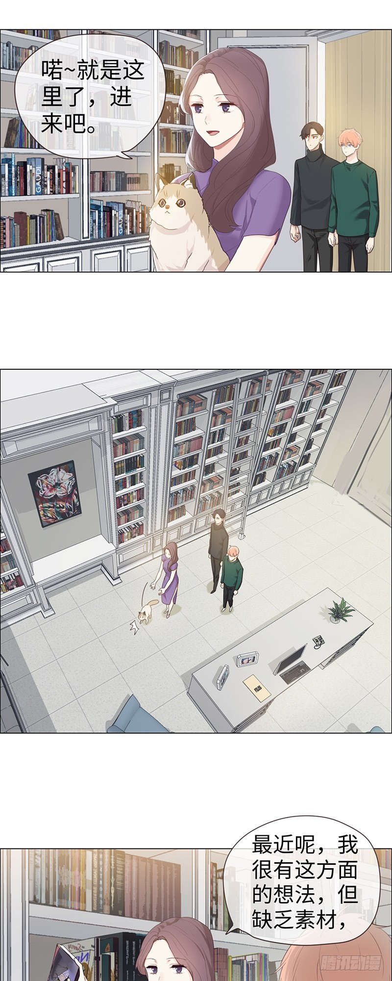 相濡以沫歌曲漫画,第48话：木有感情的创作工具1图