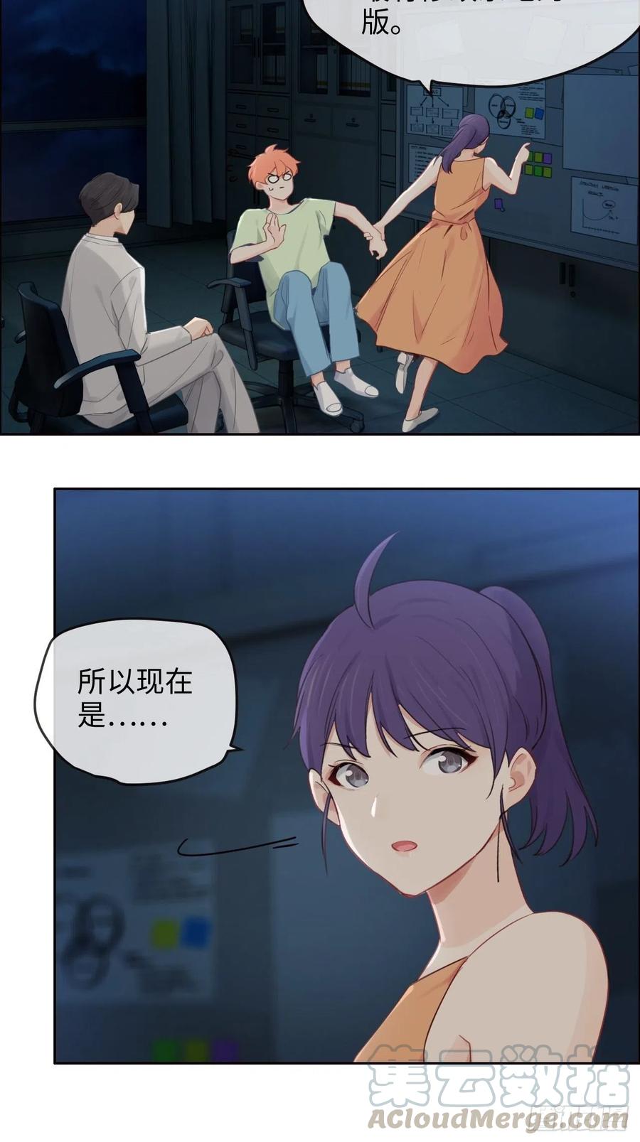 相濡以沫歌曲漫画,第188话：你不对劲1图
