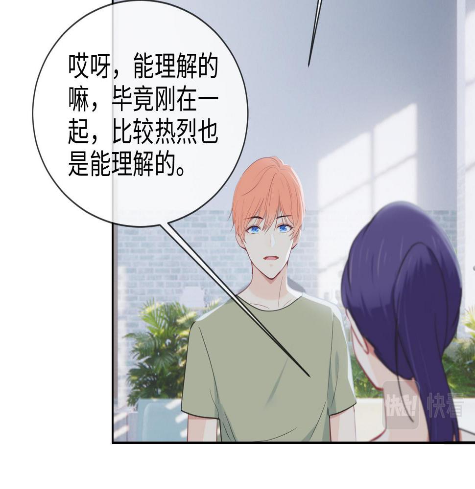 相濡以沫歌曲漫画,第223话：疑云密布2图