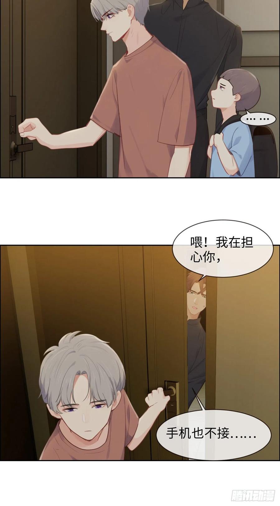 相濡以沫不如相忘于江湖啥意思漫画,第190话：先走一步2图