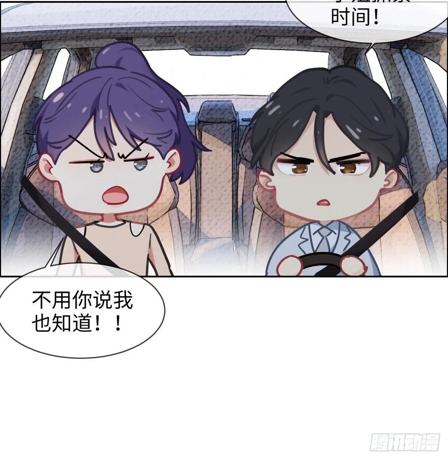 相濡以沫歌曲漫画,第208话：人真的好多啊！2图