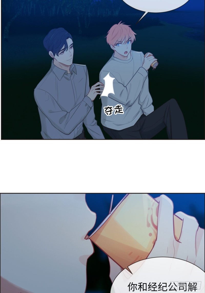 相濡以沫歌曲漫画,第125话：黑夜里的海边1图