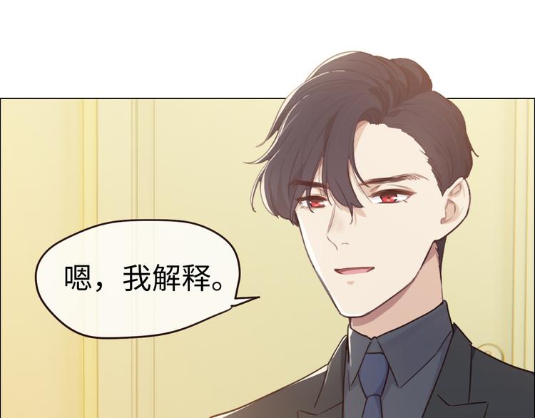 相濡以沫歌曲漫画,第64话：婚礼1图
