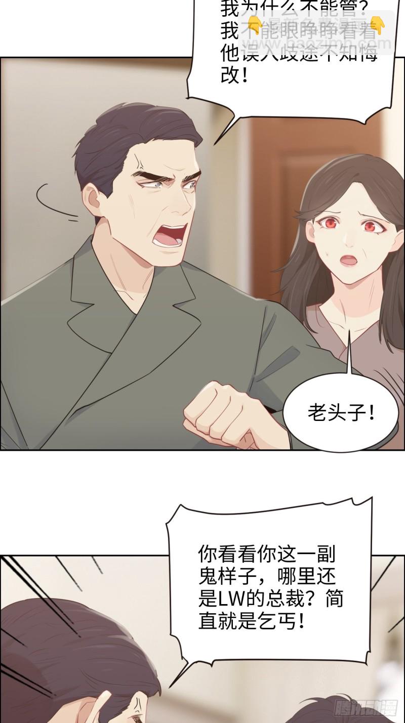 相濡以沫歌曲漫画,第111话：消失1图