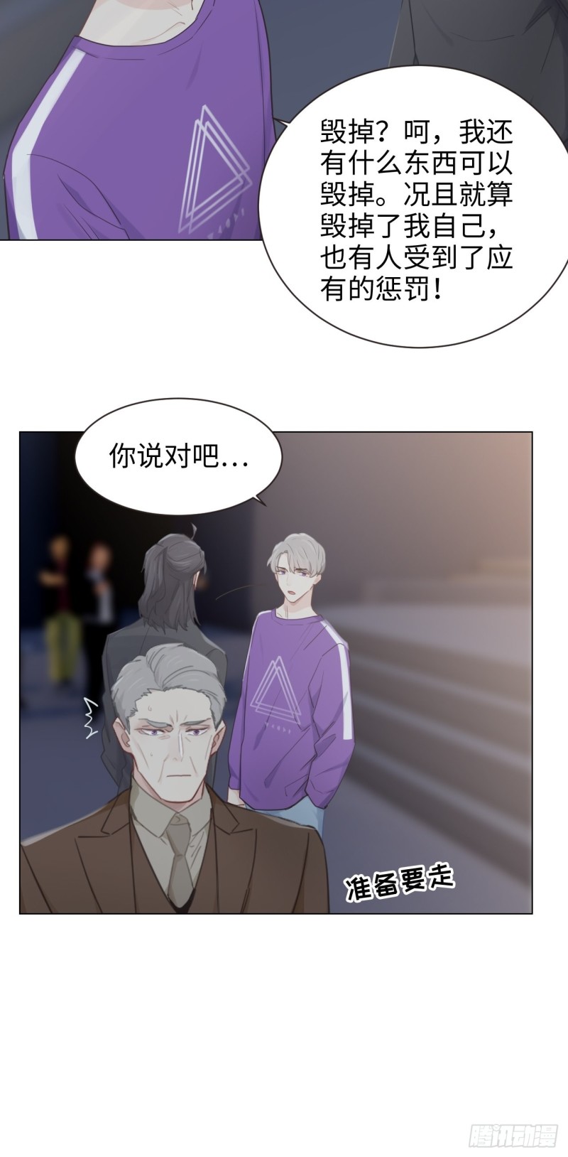 相濡以沫歌曲漫画,第102话：压轴好戏1图