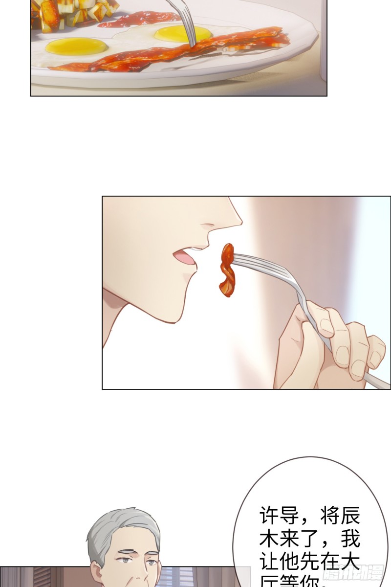 相濡以沫歌曲漫画,第73话：选择2图