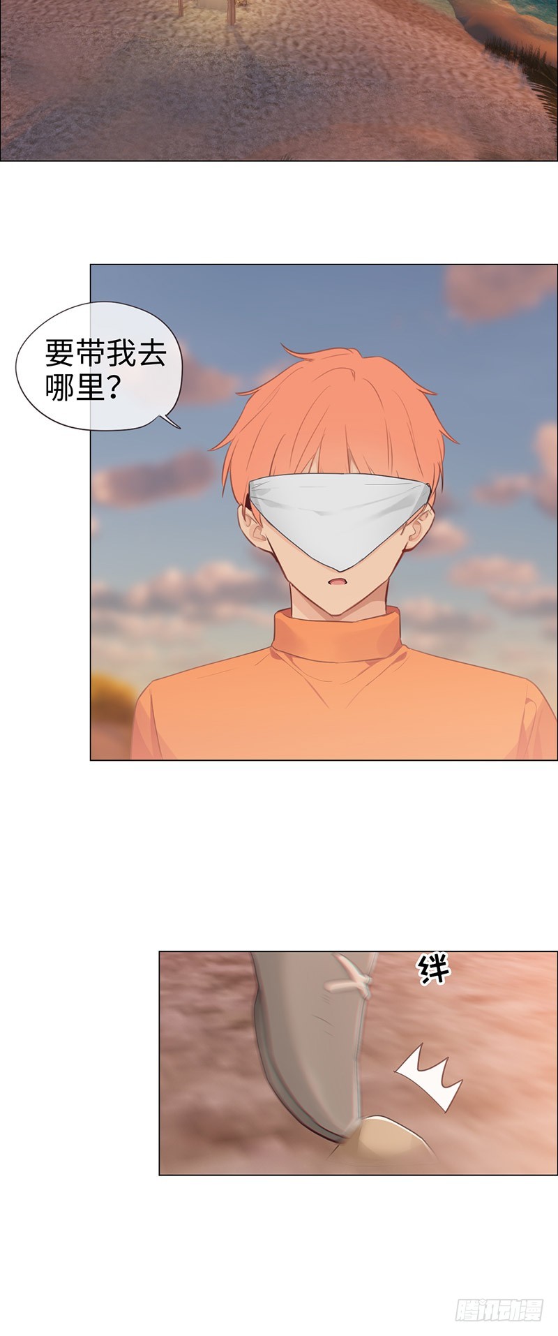 相濡以沫歌曲漫画,第66话：约会流程1图