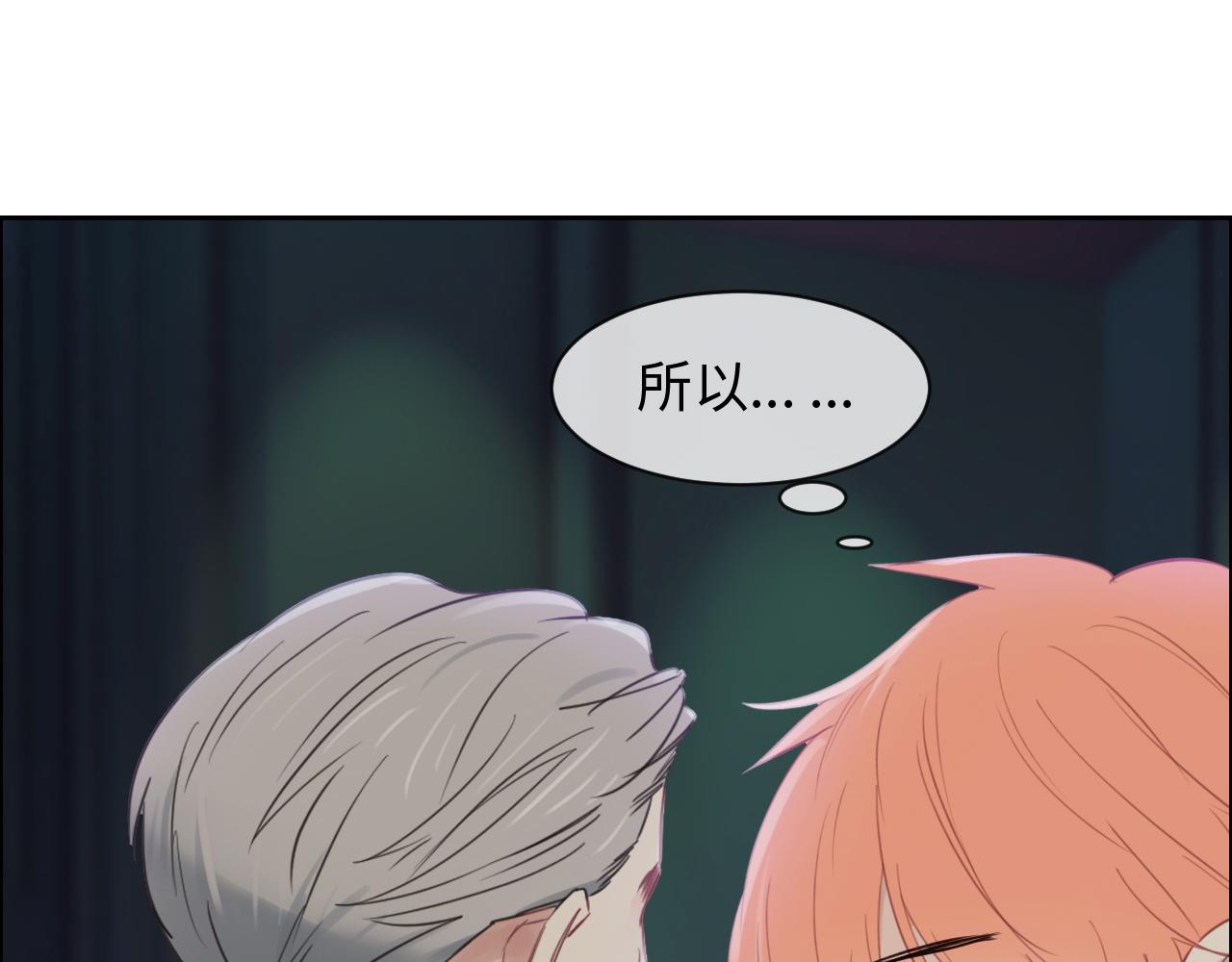 相濡以沫歌曲漫画,第251话：担心你1图