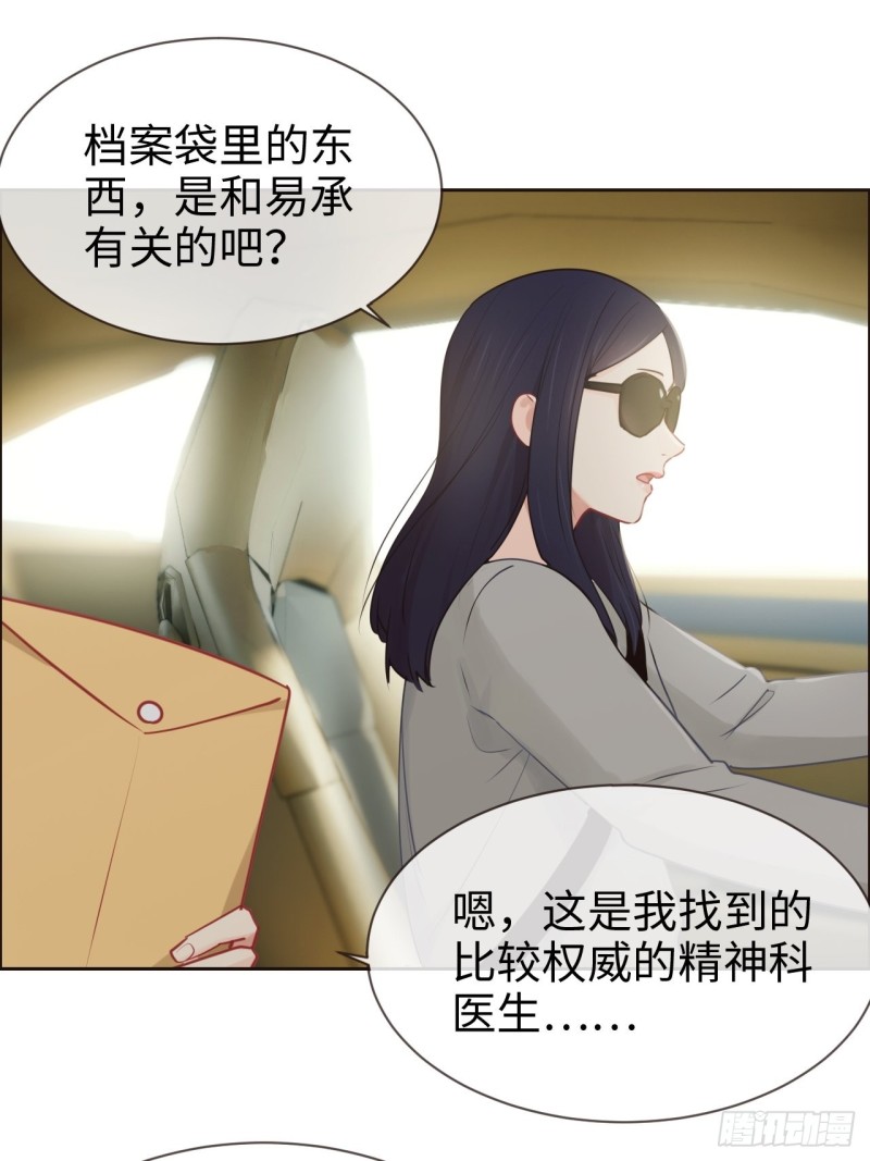 相濡以沫歌曲漫画,第123话：出国疗养2图