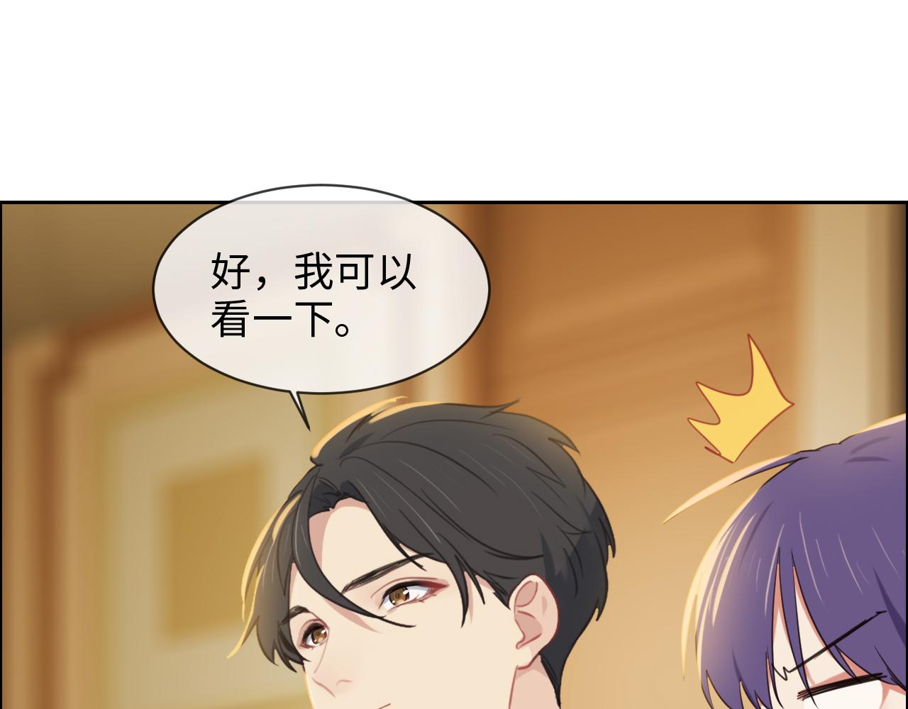 相濡以沫歌曲漫画,第234话：你是个优秀的孩子2图