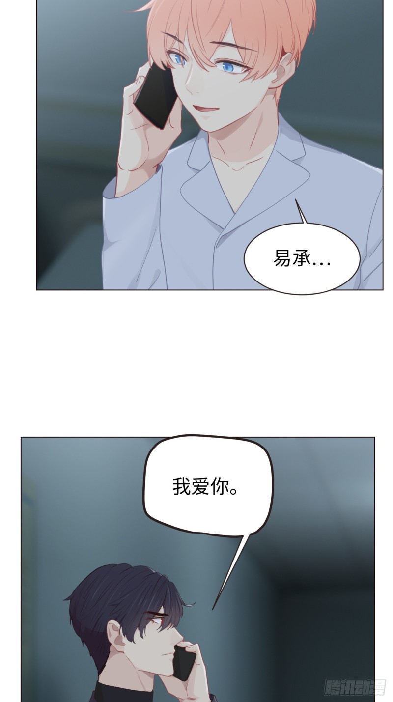相濡以沫歌曲漫画,第97话：曝光1图
